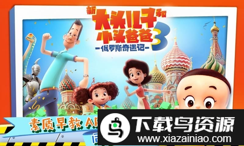 宝宝学安全官方版截图4