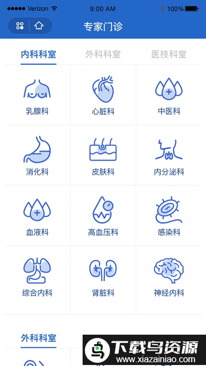 上海广慈纪念医院挂号app截图1