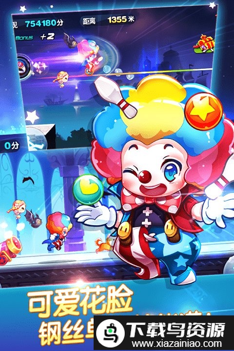 天天酷跑内购免费版截图1