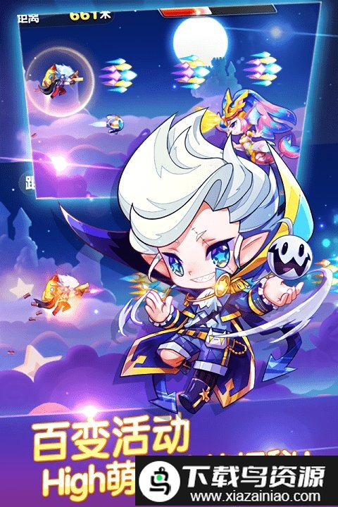 天天酷跑内购免费版截图4