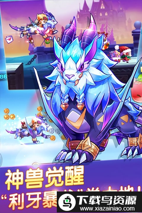 天天酷跑内购免费版截图5