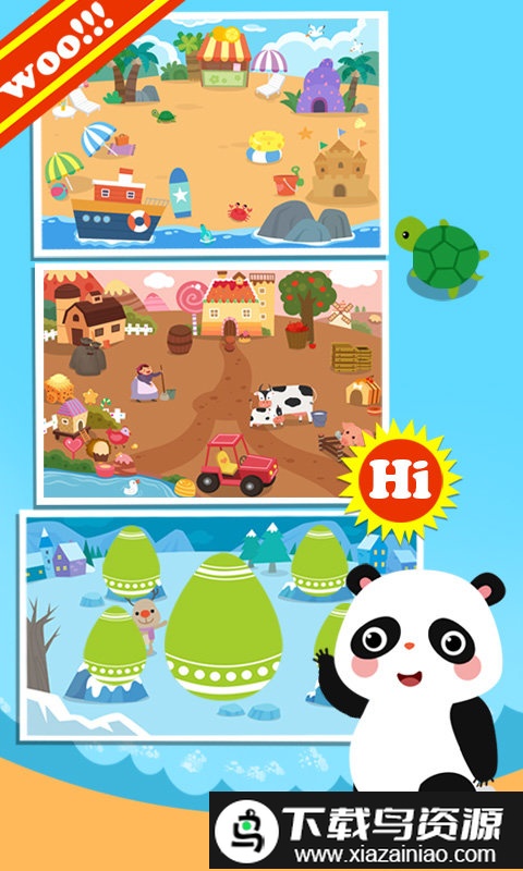 多米儿童学拼音游戏手机版截图2