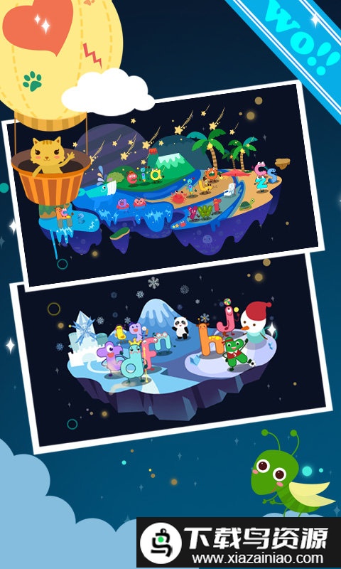 多米儿童学拼音游戏手机版截图3