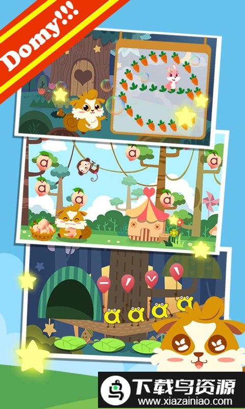 多米儿童学拼音游戏手机版截图4