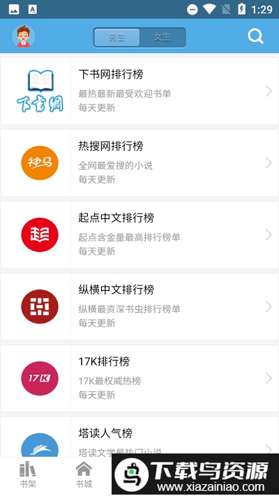 下书网旧版本客户端截图1