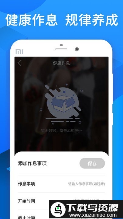 信用飞呗app截图3