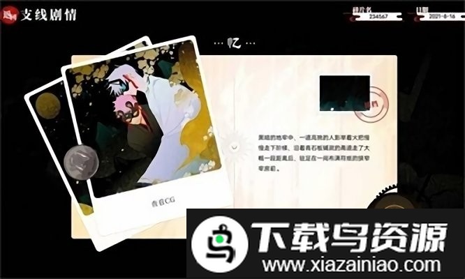 三度镜游戏截图2