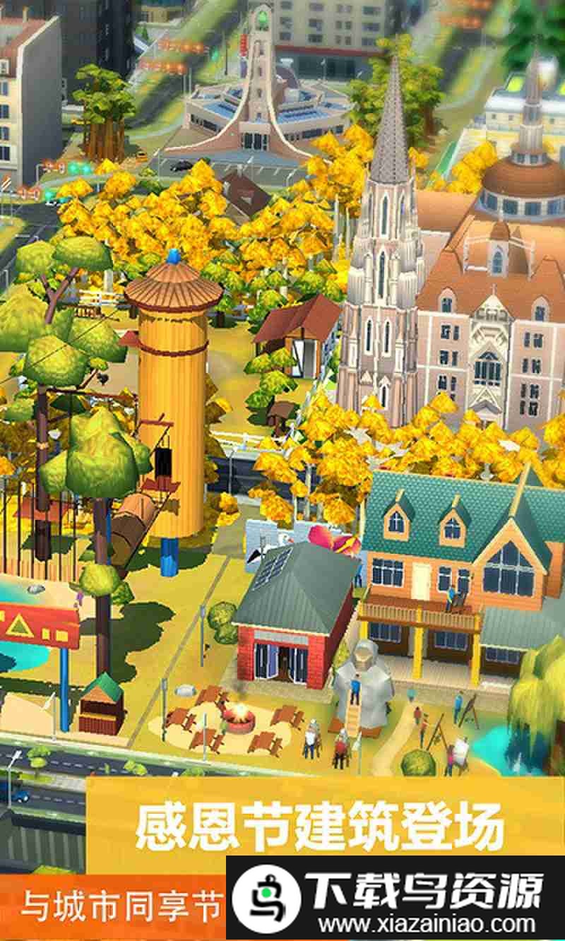 simcity国际版截图1