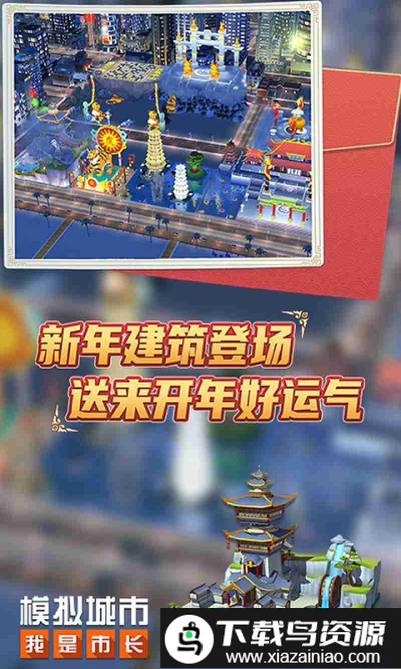 simcity国际版截图5