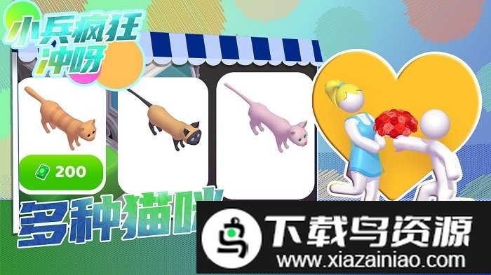 小兵疯狂冲呀游戏截图3