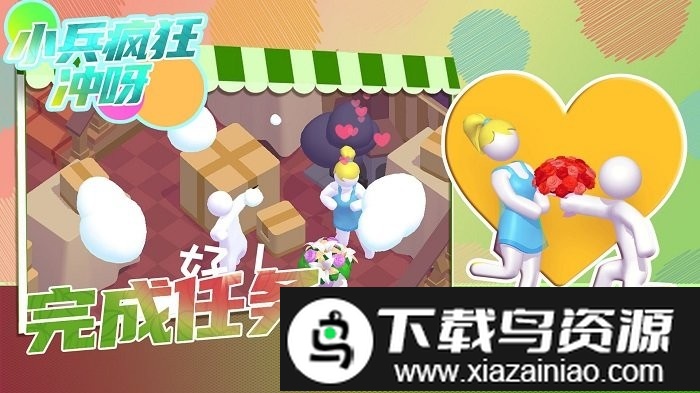 小兵疯狂冲呀游戏截图4