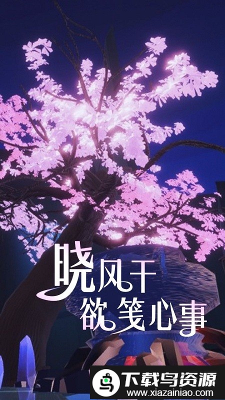 盘丝缘游戏截图2