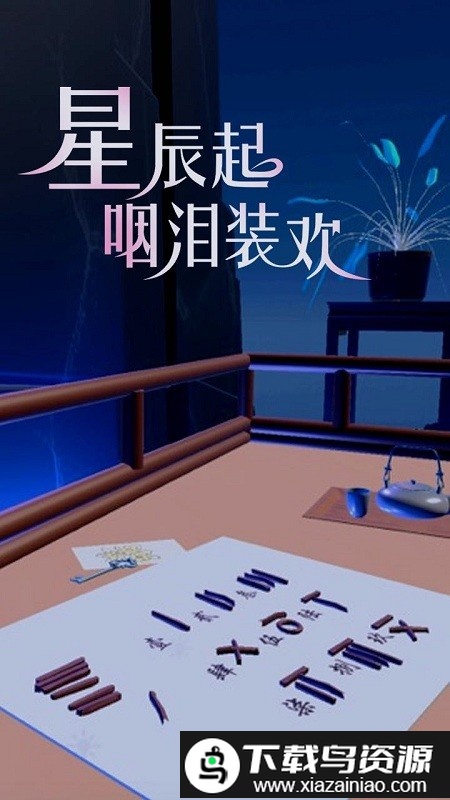 盘丝缘游戏截图3