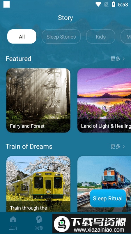 睡眠和冥想app(deep relax)截图2