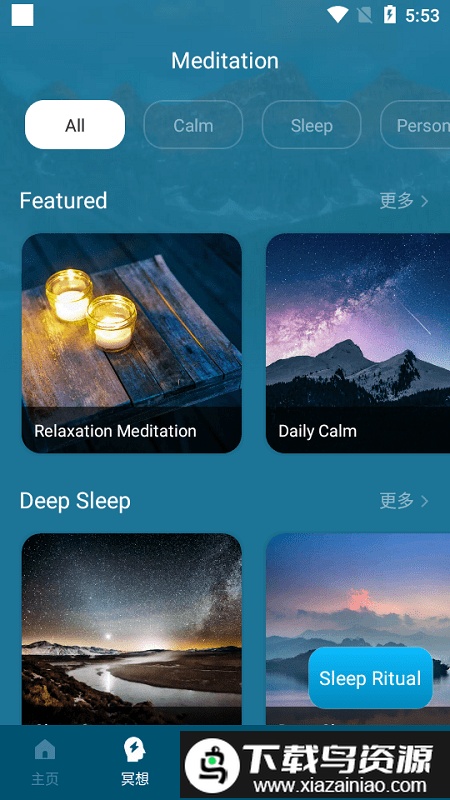 睡眠和冥想app(deep relax)截图3