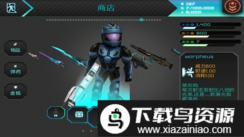 太空征服侵略游戏截图1