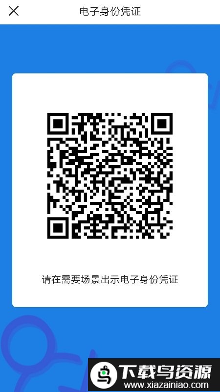 证照卡包官方版截图3