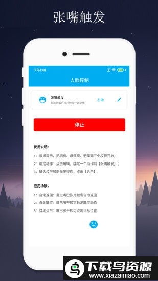 三星隔空控制手势软件截图1
