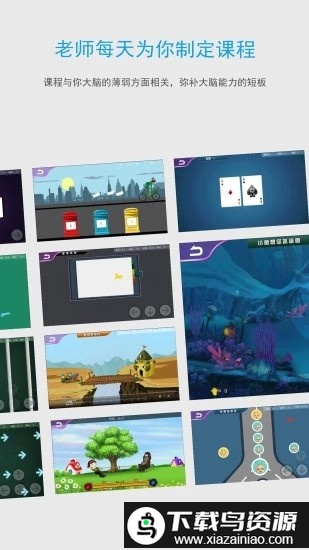 大脑360家庭版app截图1