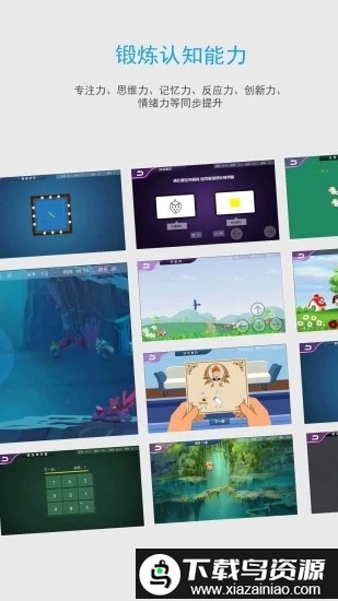 大脑360家庭版app截图2