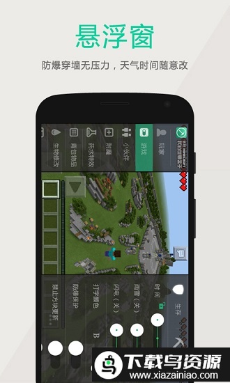 我的世界盒子2.9.2最新版截图1