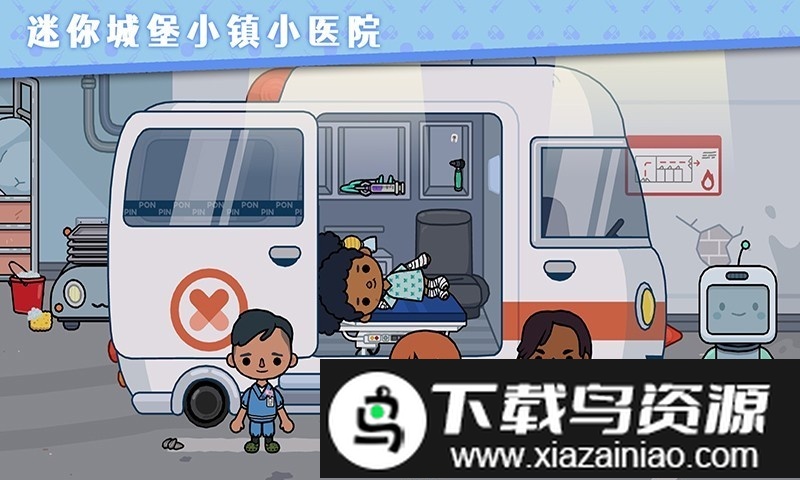 迷你城堡小镇小医院游戏截图2