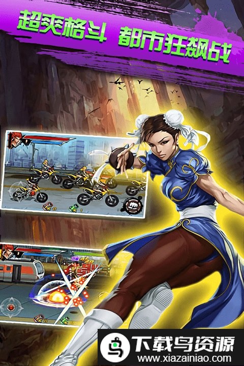 格斗拳皇2冬荫功手游截图2