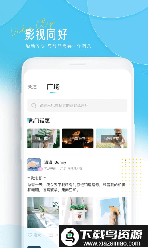 livepix软件截图1