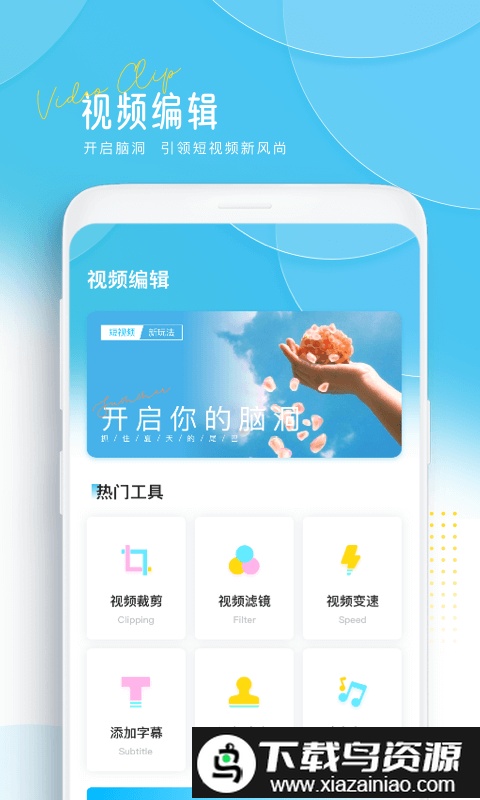 livepix软件截图2
