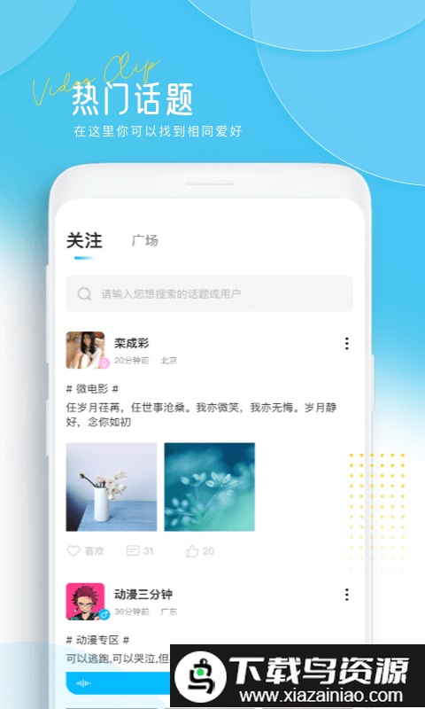 livepix软件截图3