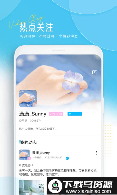 livepix软件截图4