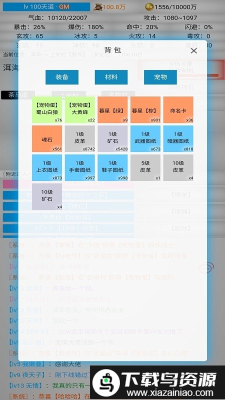 无限江湖官方版截图1