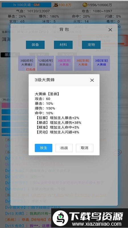 无限江湖官方版截图2