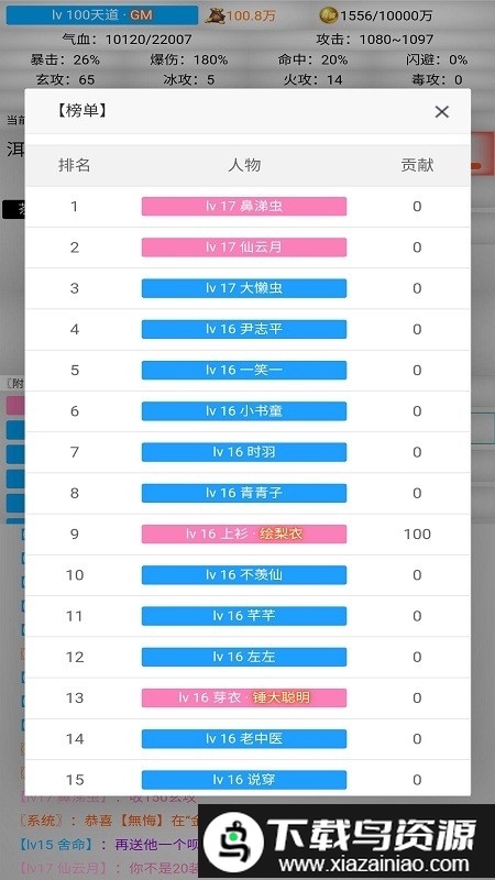 无限江湖官方版截图4