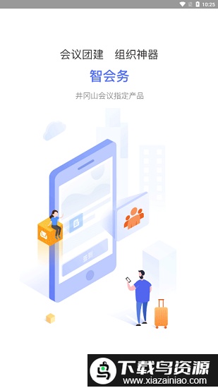 平安行家app截图1