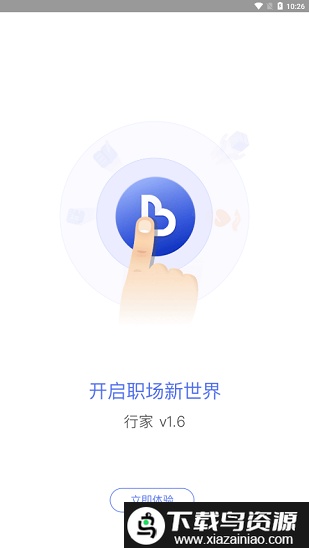 平安行家app截图2