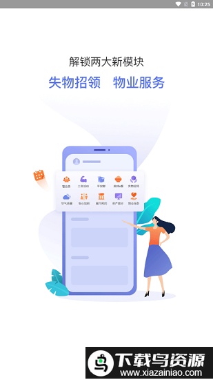 平安行家app截图3