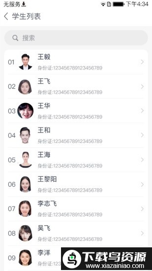 cmr智慧监考app截图2