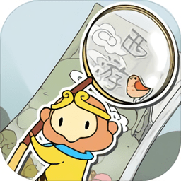 西游寻妖记免费版