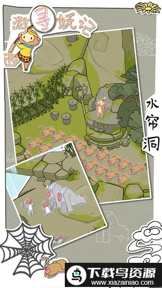 西游寻妖记免费版截图2