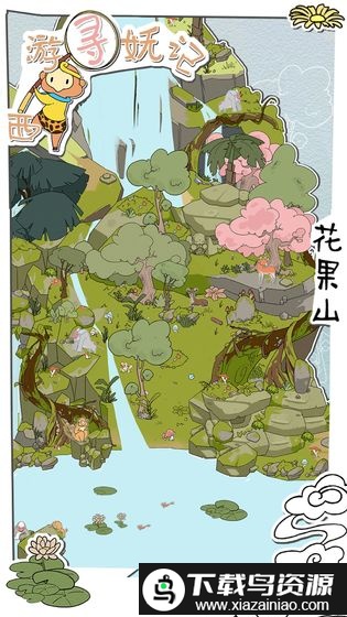 西游寻妖记免费版截图4