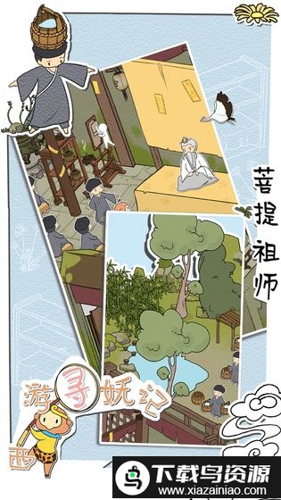 西游寻妖记免费版截图5