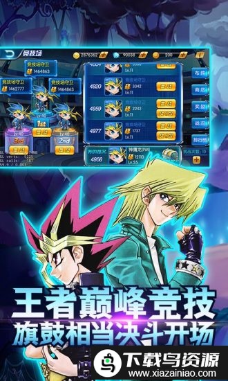 勇士之路uc最新版截图3