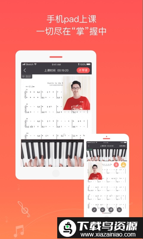 掌门陪练老师app截图5