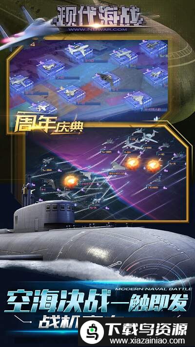 现代海战百度版截图2