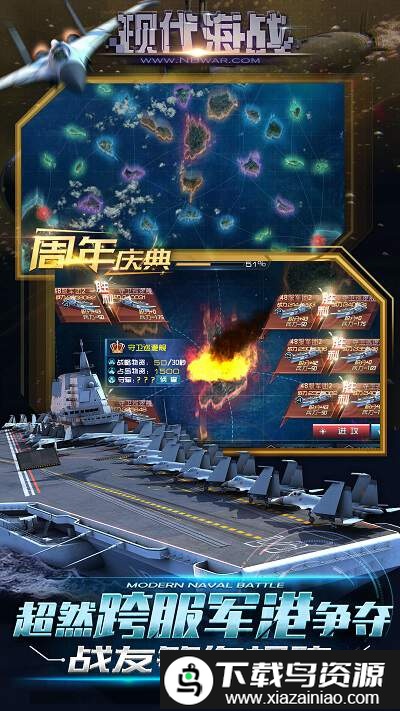 现代海战百度版截图3