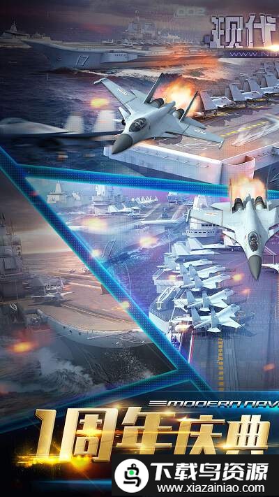 现代海战百度版截图4
