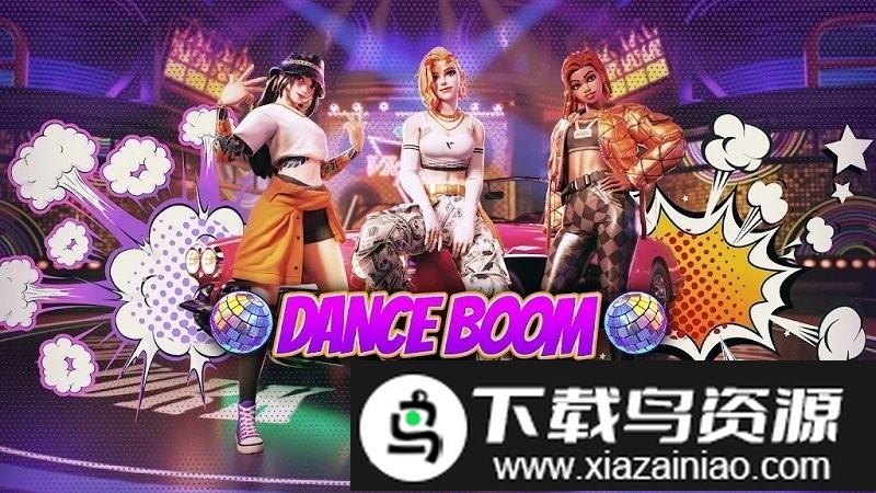 爆炸热舞手机版截图4