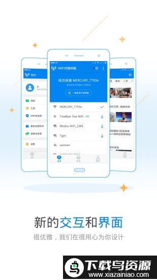 wifi master key精简版截图1