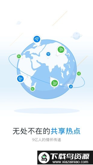 wifi master key精简版截图2